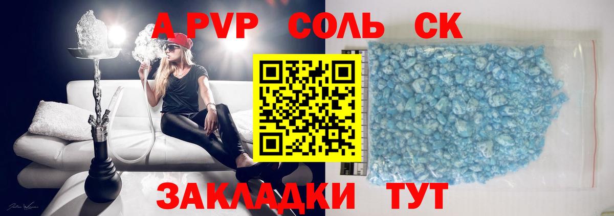 А ПВП Соль  Alpha PVP крисы CK  где найти наркотики  Ахтубинск  Вход с VPN  A PVP крисы CK 