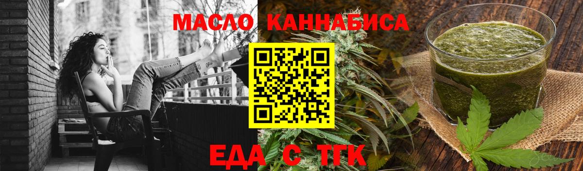 Cannafood марихуана  Вход с VPN  Ахтубинск 