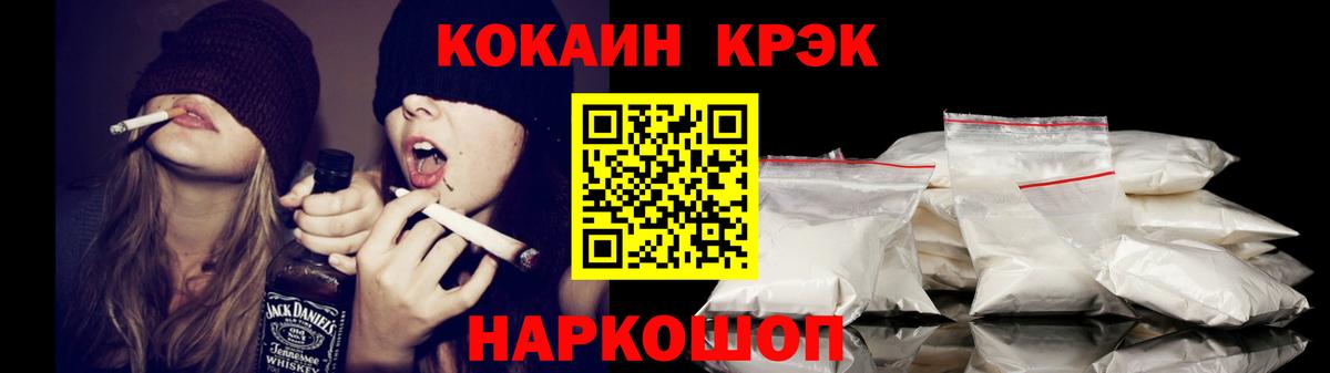 Cocaine  Cocaine 97%  КОКАИН 99%  Вход с VPN  Ахтубинск 