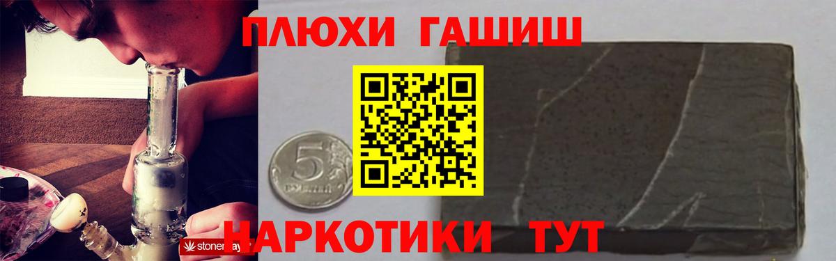 ГАШИШ ice o lator Ахтубинск