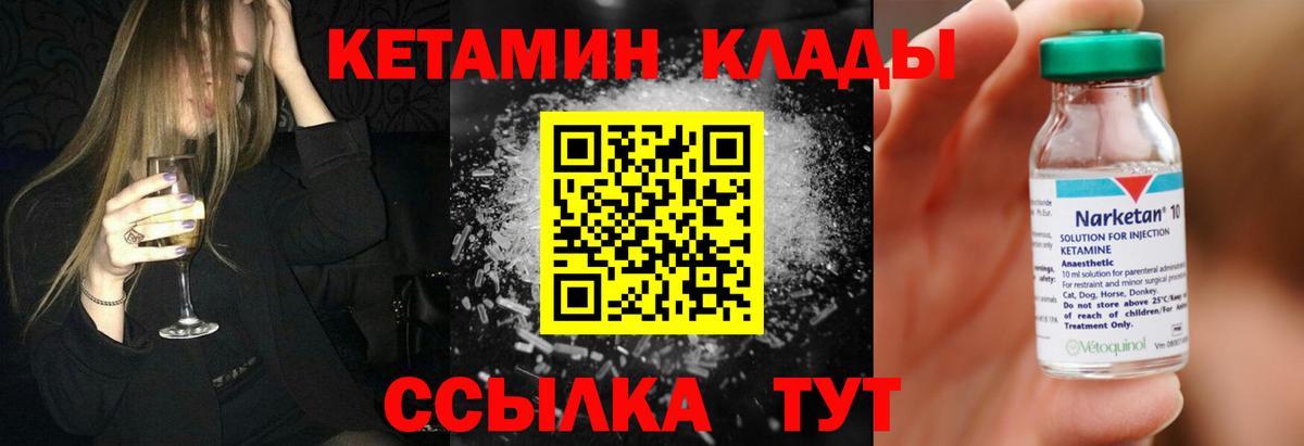 Ахтубинск  КЕТАМИН ketamine  Вход с VPN 