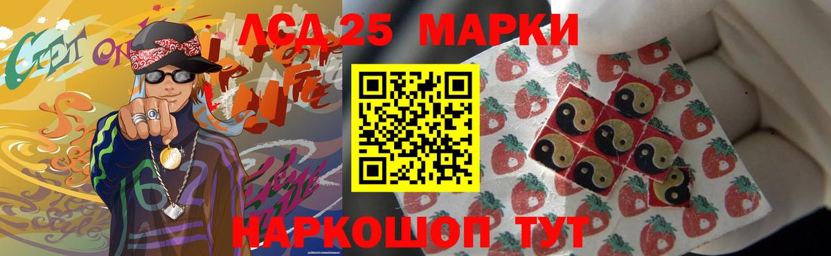 LSD-25 экстази ecstasy Ахтубинск