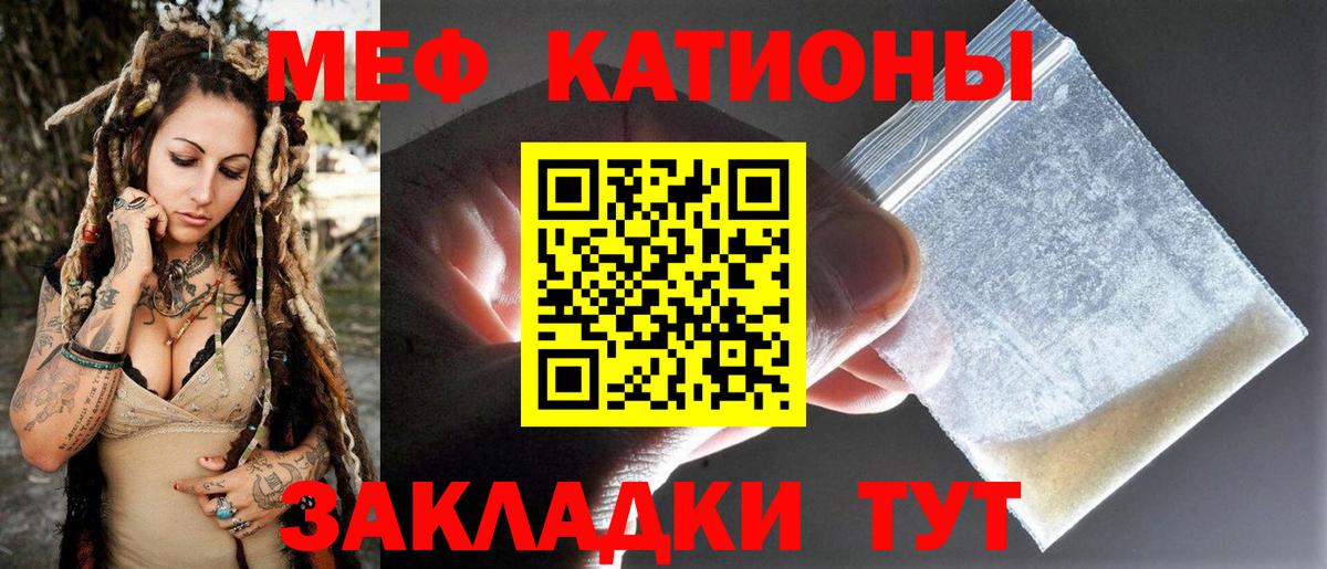 МЕФ кристаллы  МЕФ  сколько стоит  Вход с VPN  Мефедрон  Ахтубинск 