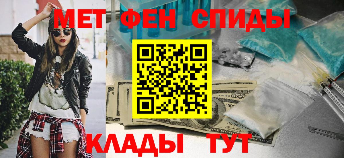 МЕТАМФЕТАМИН Декстрометамфетамин 99.9%  МЕТАМФЕТАМИН  МЕТАМФЕТАМИН Декстрометамфетамин 99.9%  Ахтубинск  Вход с VPN 