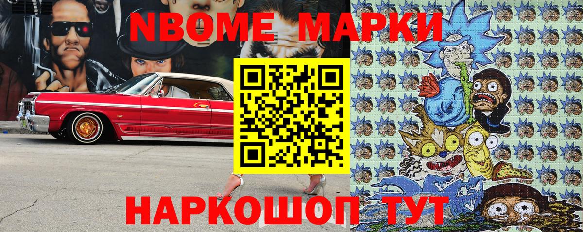 Марки NBOMe 1,5мг  Вход с VPN  Ахтубинск  Марки NBOMe 1,5мг 
