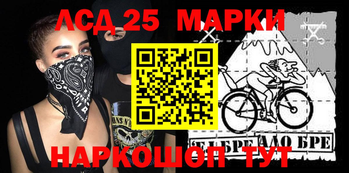Наркотические марки 1,5мг Ахтубинск