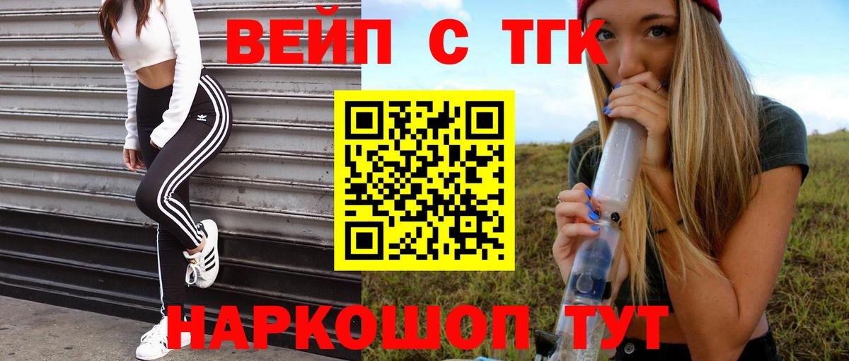 ТГК концентрат  blacksprut ONION  Вход с VPN  Ахтубинск  Дистиллят ТГК Wax 