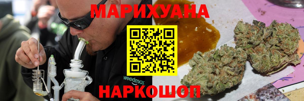Канабис SATIVA & INDICA  Каннабис сатива  Вход с VPN  Ахтубинск  Бошки марихуана индика 